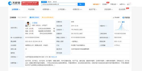 联想战略入股云杉网络，深化数据处理与存储支持服务布局